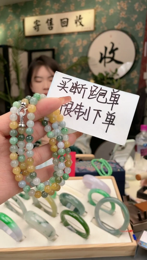 【闪购商品】翡翠珠串未镶嵌.