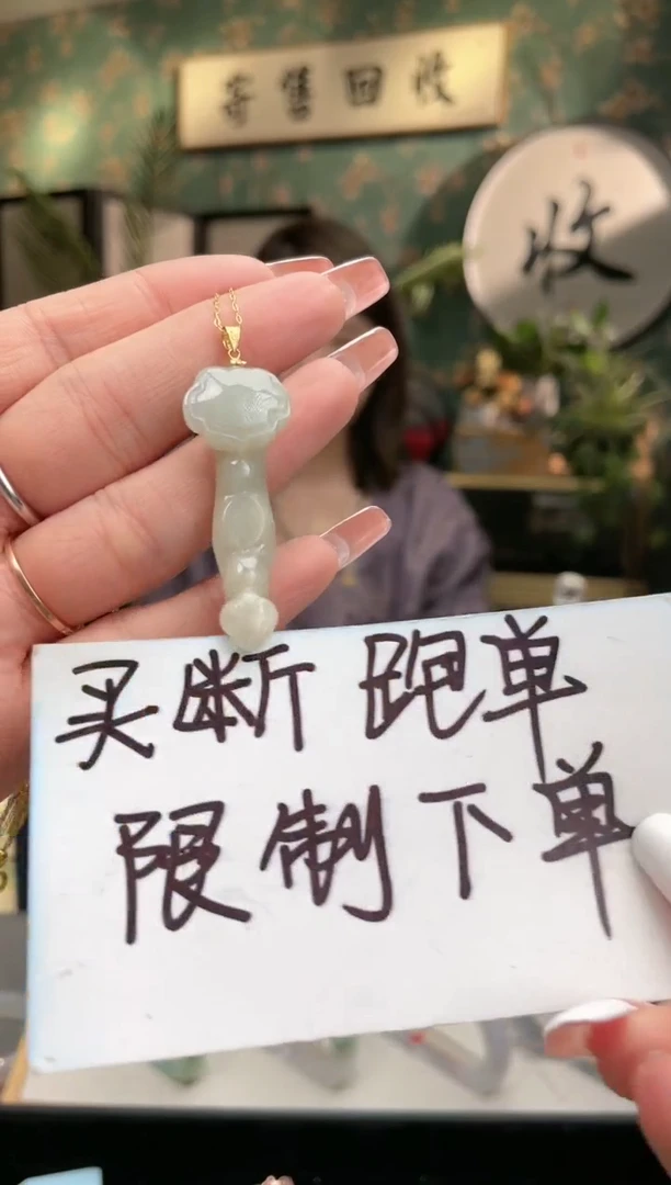 【闪购商品】翡翠挂件18K金镶嵌挂件