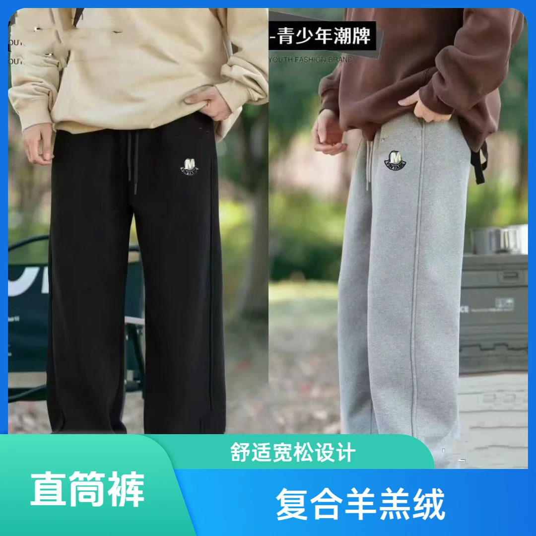 【600克】直筒长裤青少年冬季加绒加厚保暖裤子中学生帅气潮