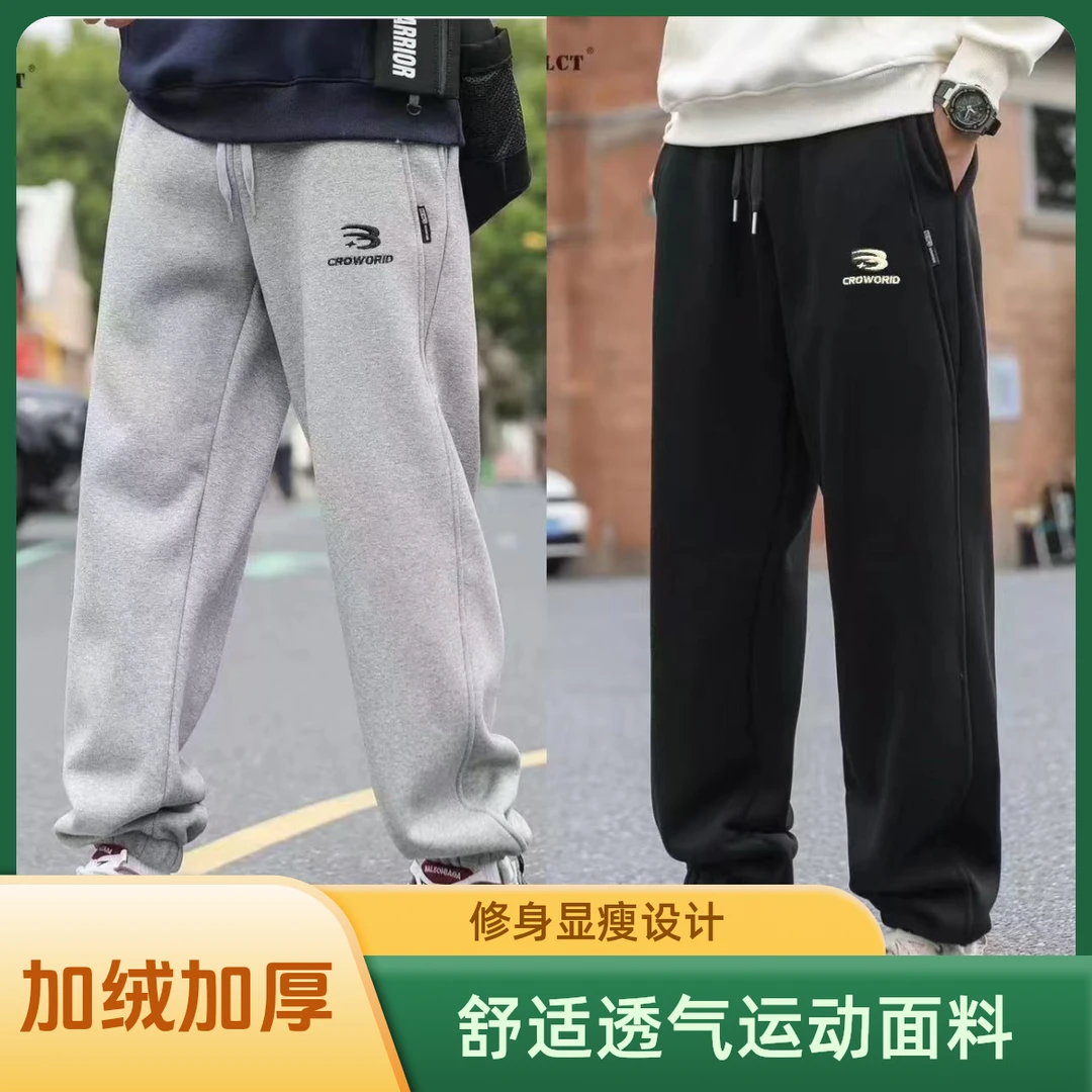 【500克】加绒加厚初中生高中生裤子宽松休闲裤