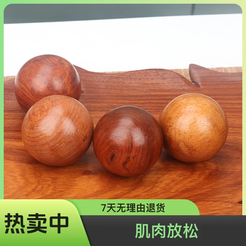 实木保健球花梨酸枝木质健手把玩球手转球雕刻球手指按摩运动手球