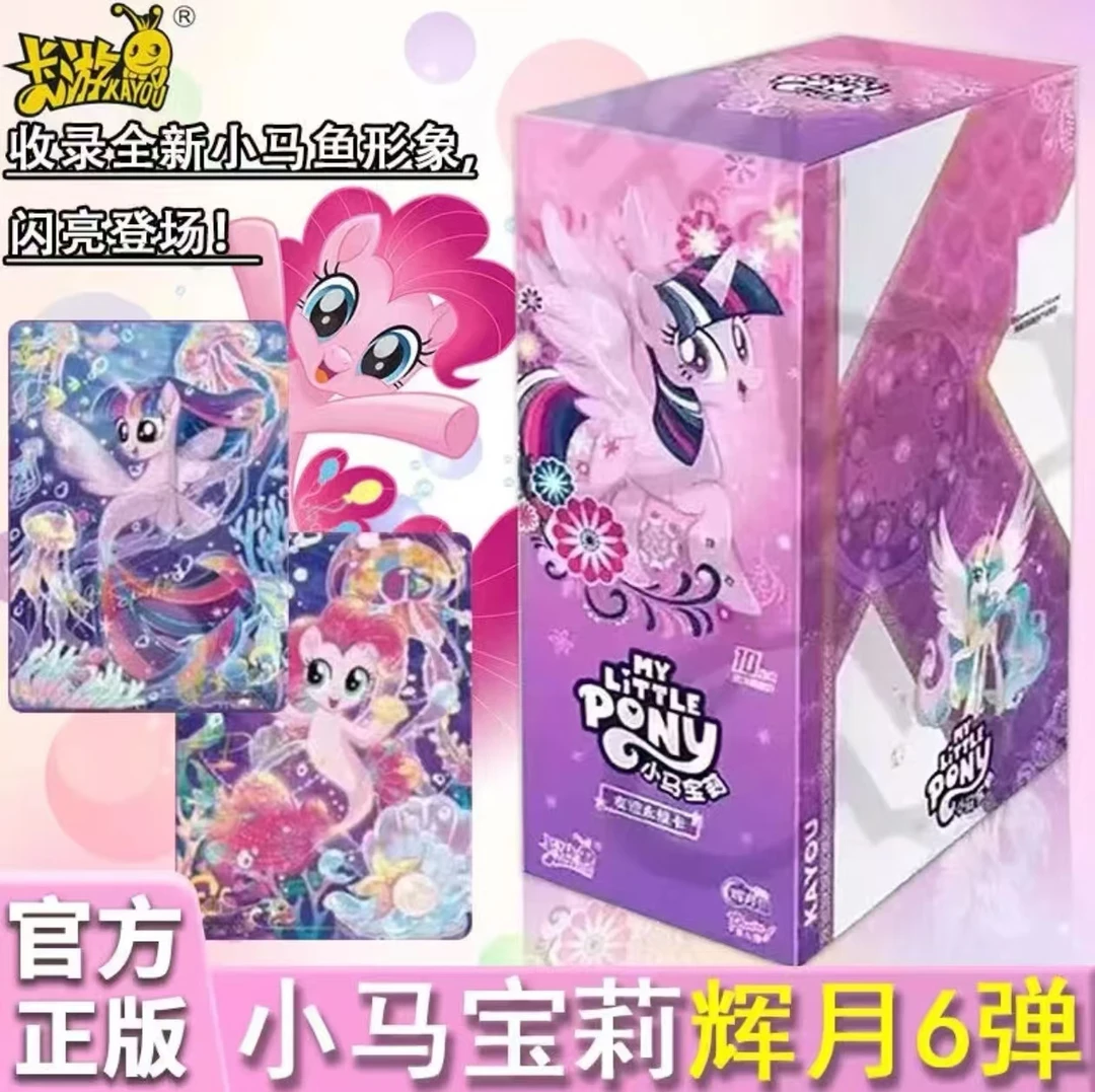 【北北丢手绢】辉月6小马宝莉 辉月包  第六弹 收藏卡牌