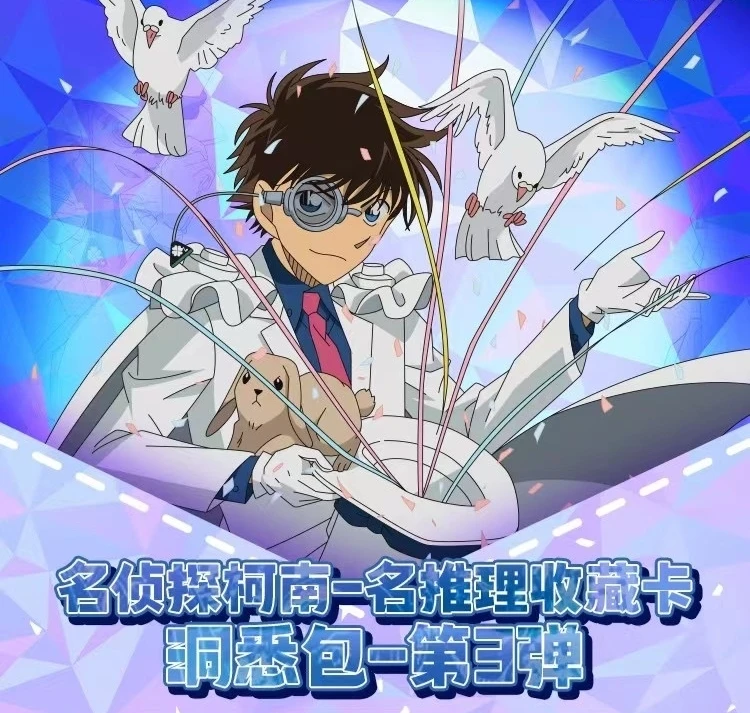 【北北】+++菜卡游 柯南 洞悉包 第三弹 （盲盒产品 默认代拆）