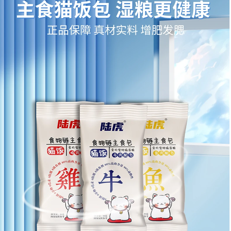 清仓10月份日期猫饭鱼肉味主食包猫咪全价湿粮健康补水软包湿粮
