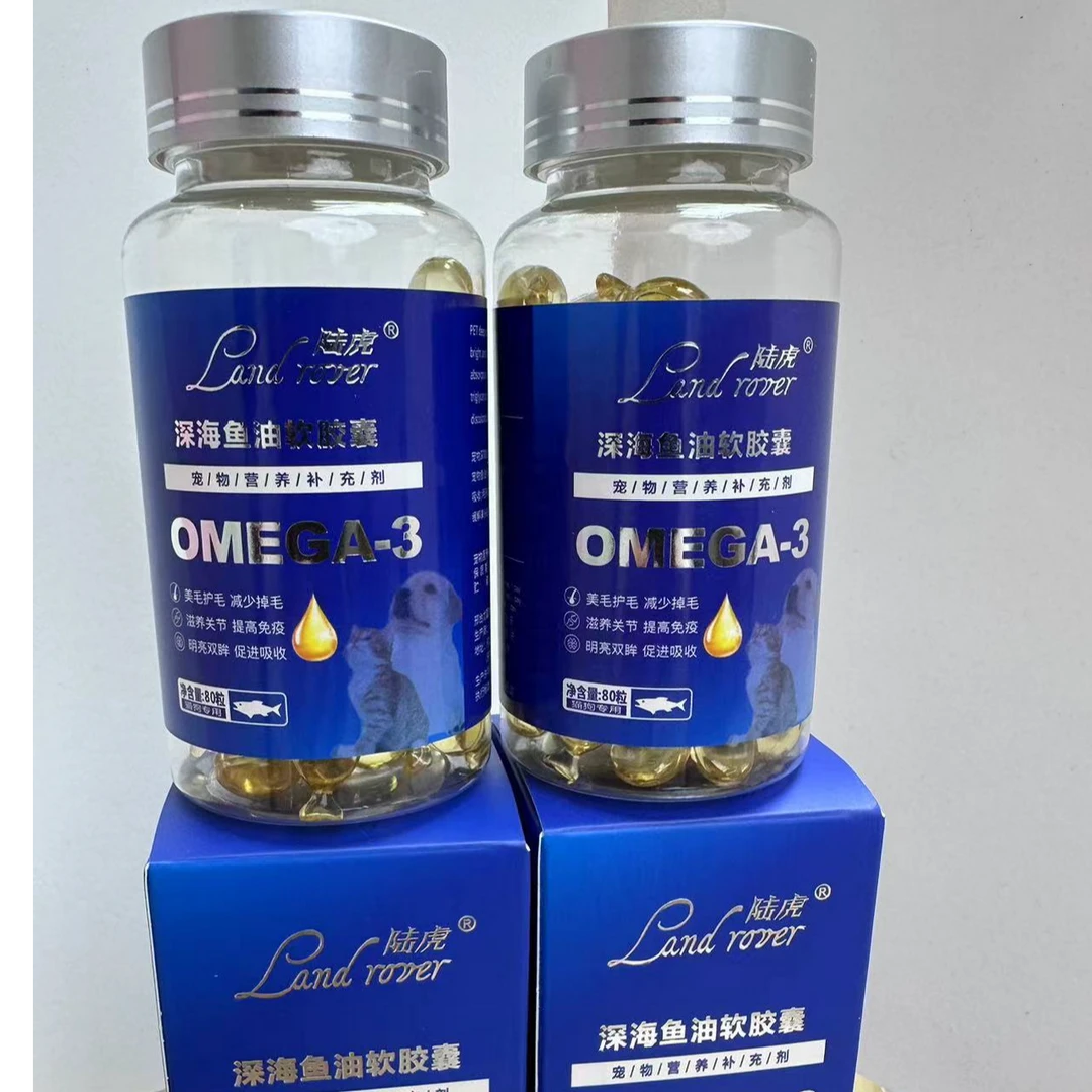 【临期特价深海鱼油】软胶囊猫咪狗狗鱼油扮粮喂食全阶段猫犬通用