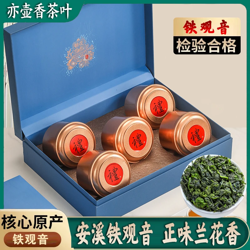 朝花夕拾-铁观音250克【五圆罐】