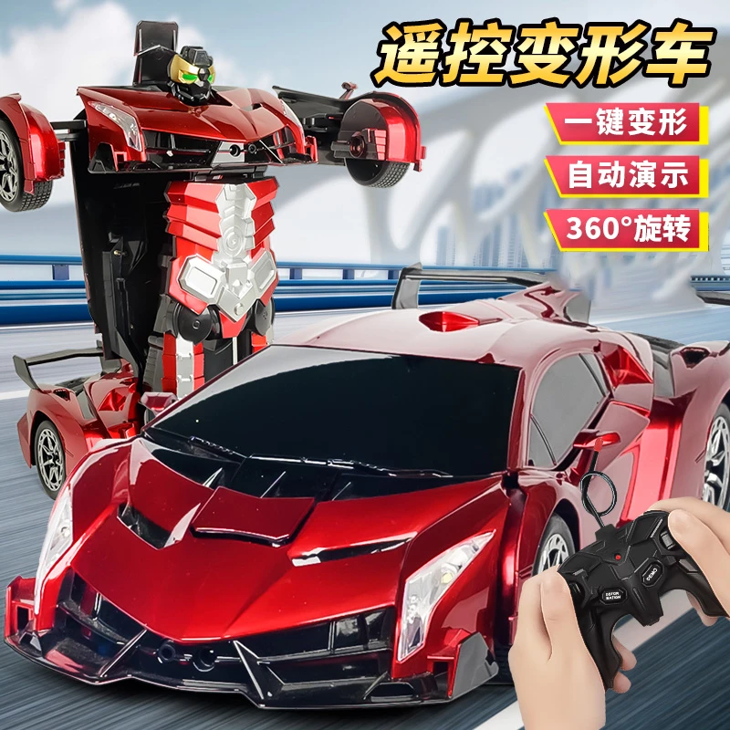一键变形23公分遥控车款式随机儿童玩具
