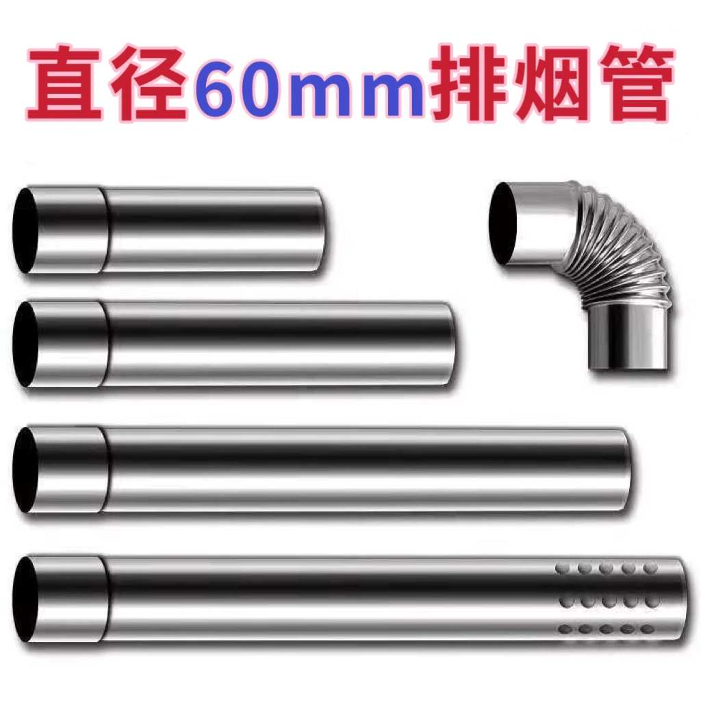 燃气热水器不锈钢排烟管6cm热水器配件加厚弯头波纹排烟管烟道管