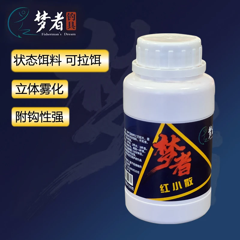 梦者红小散红虫伴侣状态拉鱼饵饵料立体雾化好成团红虫粉深水垂钓