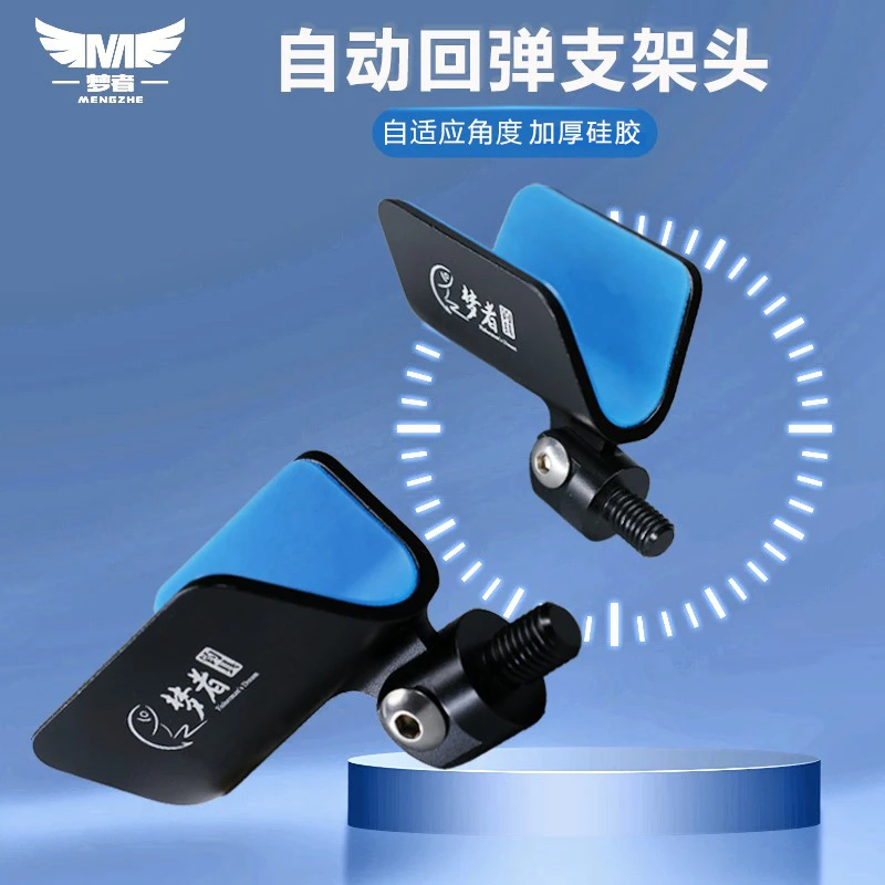 梦者自动回弹支架头钓鱼竿架羊角头黑坑竞技炮台架杆头配件防滑垫