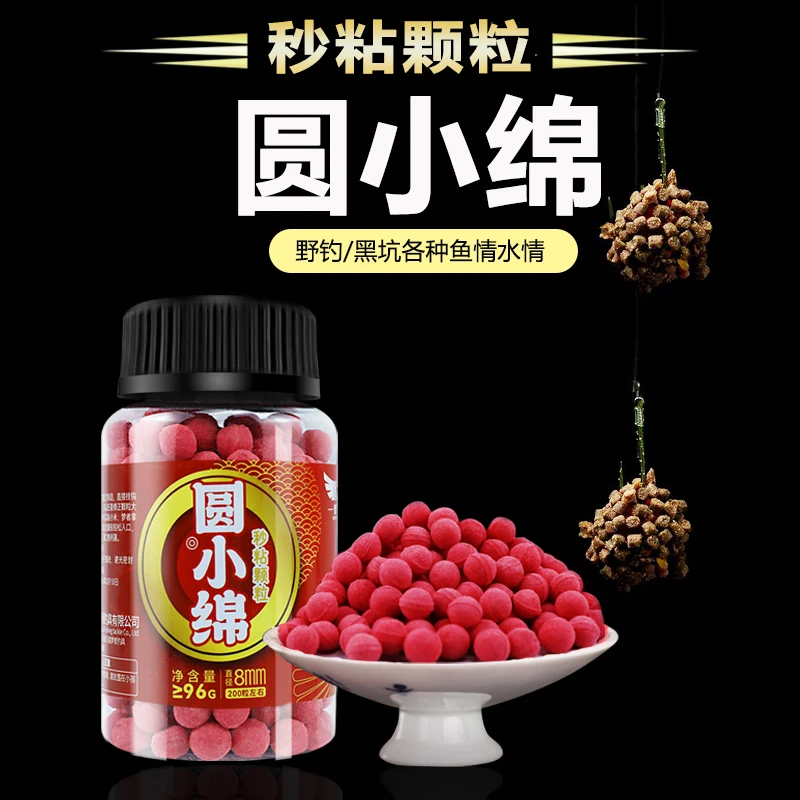 梦者圆小绵秒黏颗粒粘麻团秒粘豆散炮秒黏丸黑坑野钓鲫鱼鲤鱼饵料