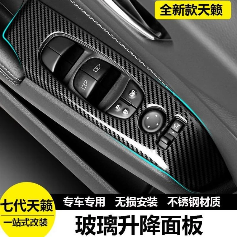 19-25款天籁内饰改装车门扶手面板中控排挡面板车窗玻璃升降装饰