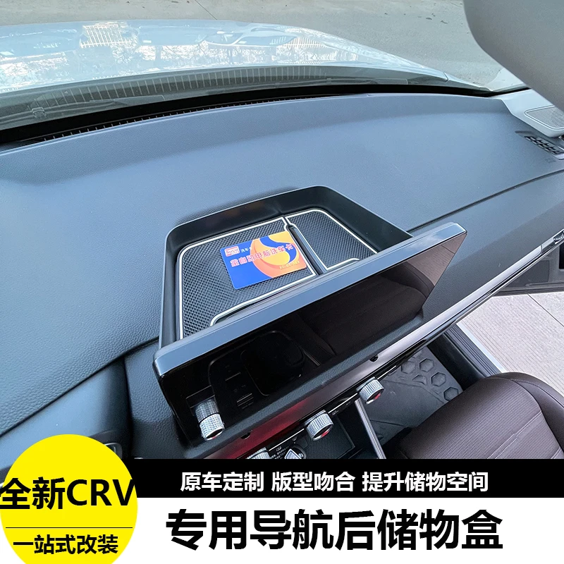 23-25款CRV导航屏幕后储物盒中控屏后置纸巾收纳置物盒改装配件