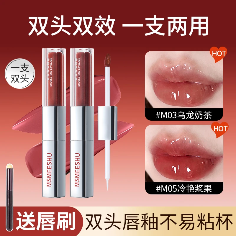 【拍1发3 送唇刷】蜜束 双头唇釉女镜面水光不易沾杯显白哑光口红*S