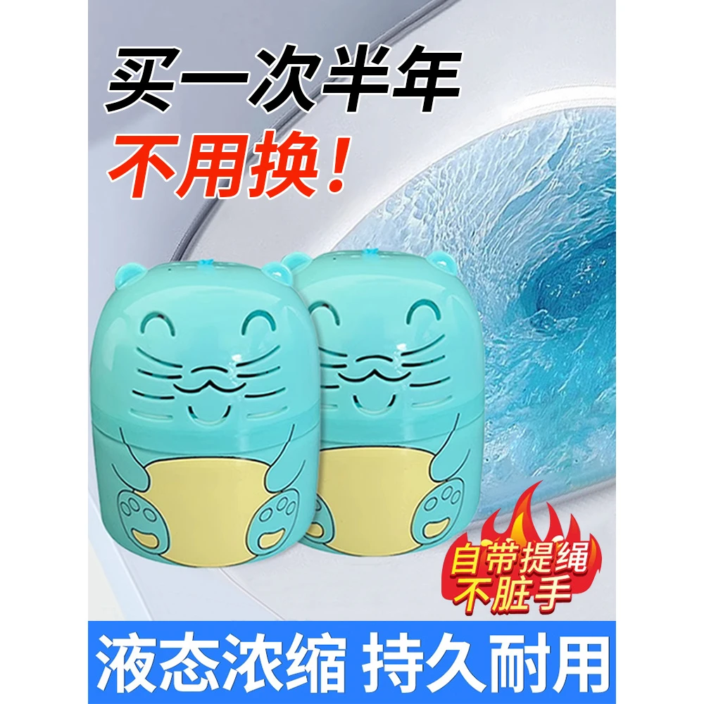 马桶清洁剂洁厕灵强力除垢除臭清香型洗厕所强力去污去黄洁厕魔盒