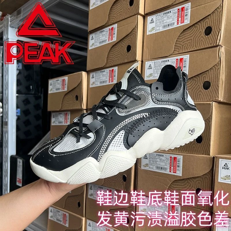 匹克态极6371男子经典老爹鞋夏季舒适透气百搭时尚女款减震跑步