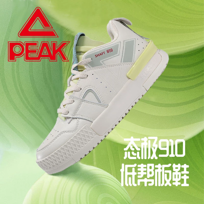 匹克态极910低帮板鞋男鞋2024防水鞋面复古软底运动鞋潮流鞋子男