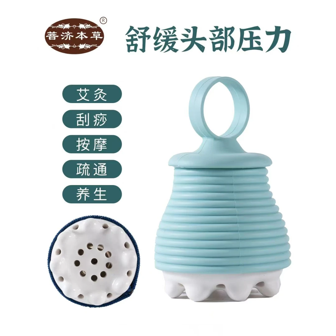 菩济本草菩济本草头疗仪家用透明多功能肩颈舒缓便携式护理颈椎