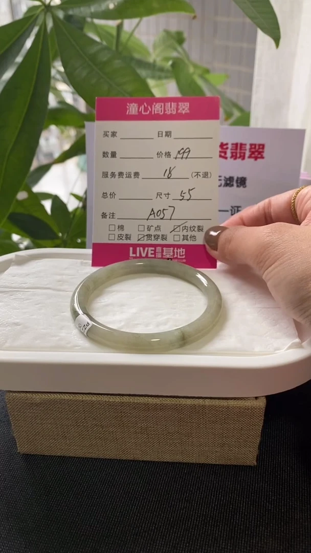 【闪购商品】翡翠手镯未镶嵌55圈口 编码A057