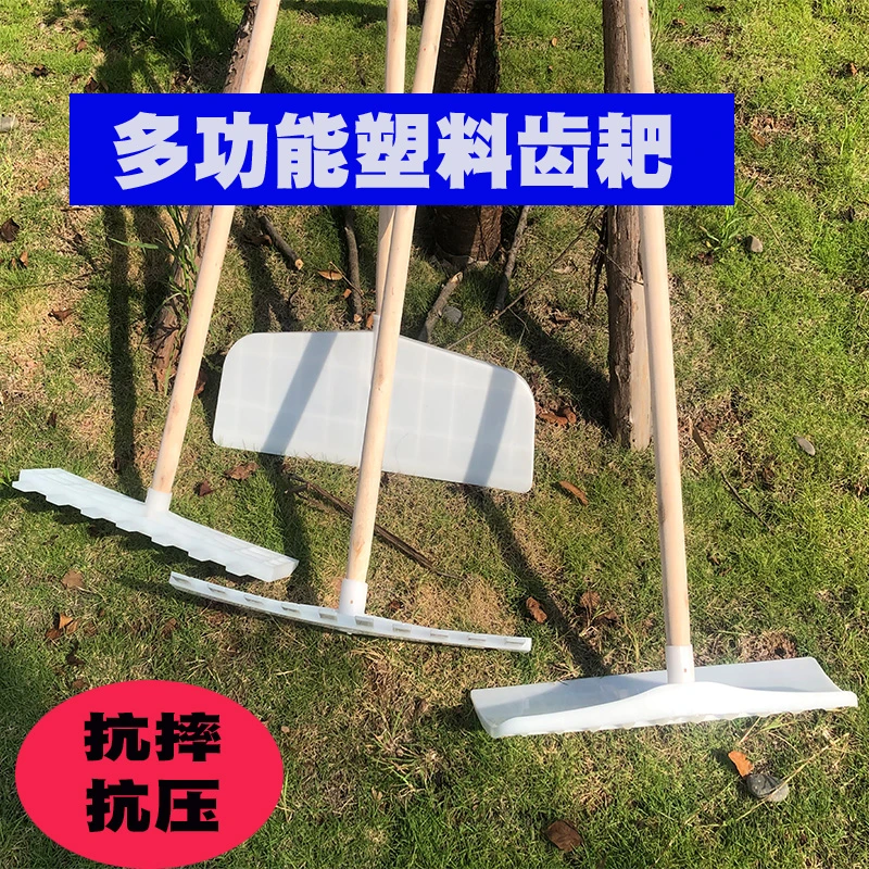 塑料钢化刮耙粮食晒谷耙加厚推板推粮食刮板搂草耙子雪铲刮粪板