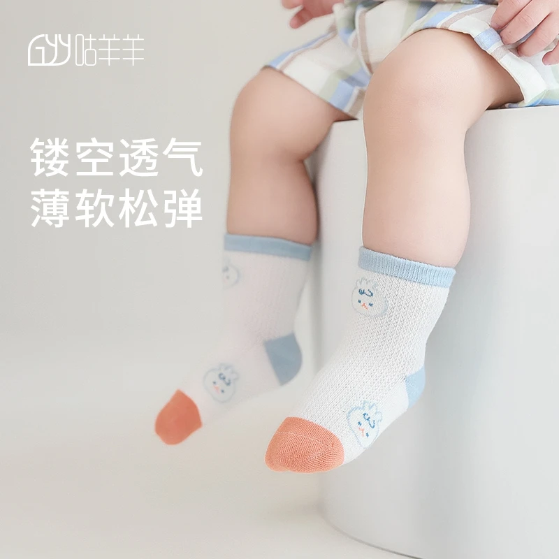 咕羊羊儿童袜子夏季薄款网眼透气宝宝袜0-1-3岁男女童无骨春秋袜