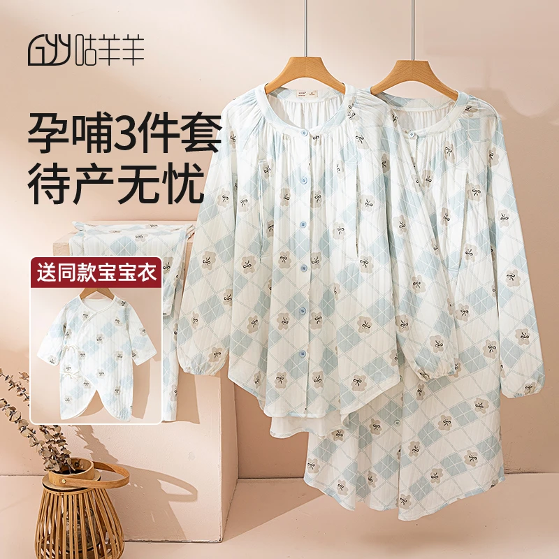 咕羊羊月子服四季纯棉孕妇睡衣产妇产后喂奶可外穿大码哺乳家居服