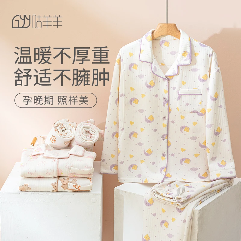 咕羊羊月子服冬季产后纯棉10月份孕妇睡衣女春秋冬款空气棉哺乳衣