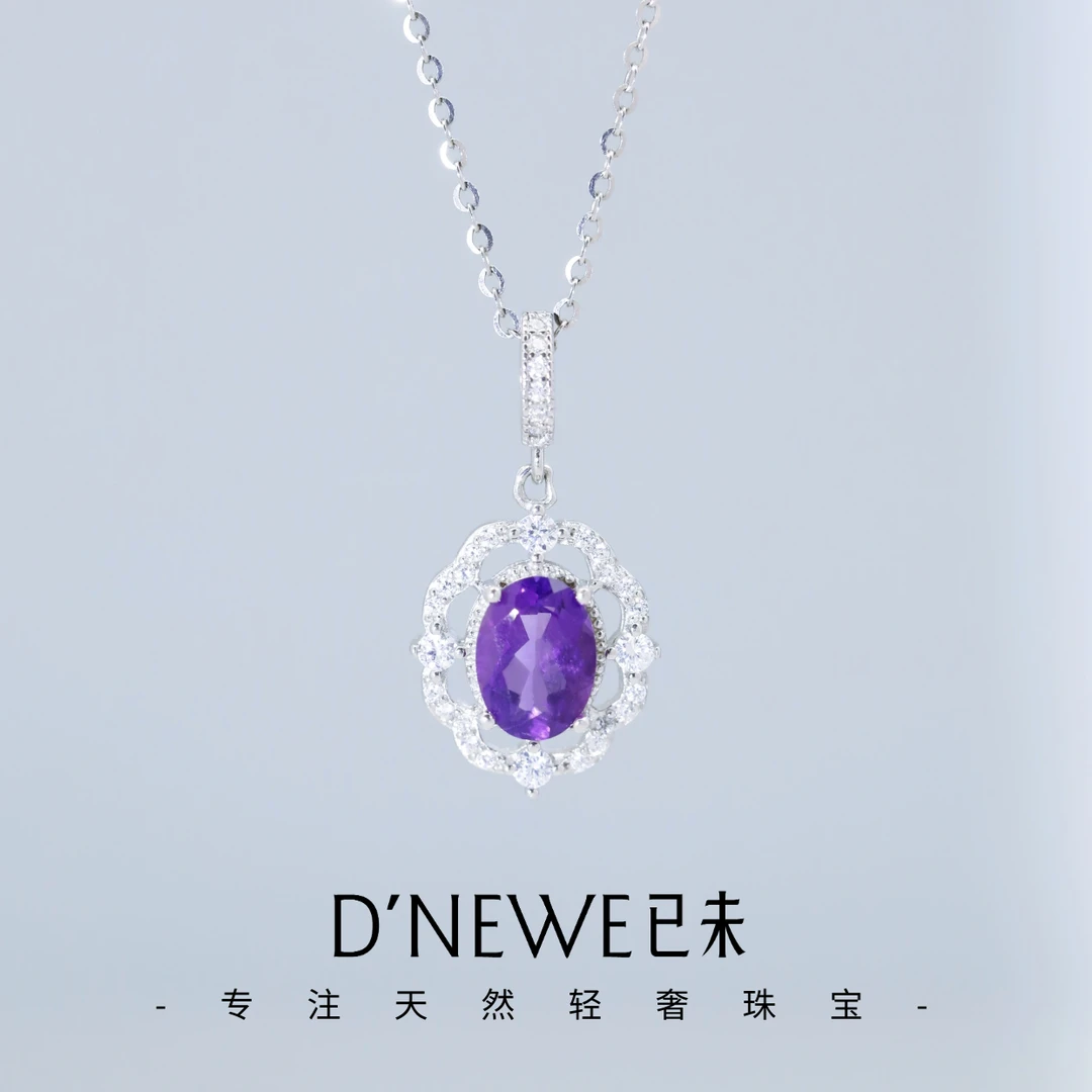 【茜茜公主】S925天然紫晶项链