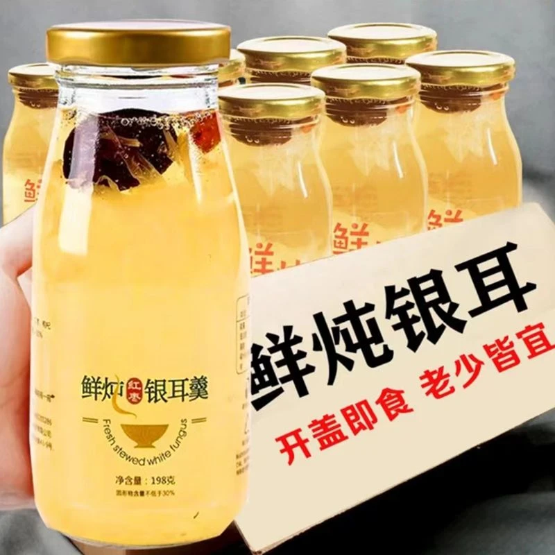 【2箱12瓶】鲜炖银耳即食银耳罐装新鲜银耳免煮红枣银耳羹代餐2瓶