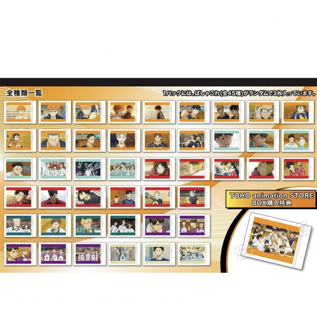 排球少年拍立得（盲盒代拆 不退）