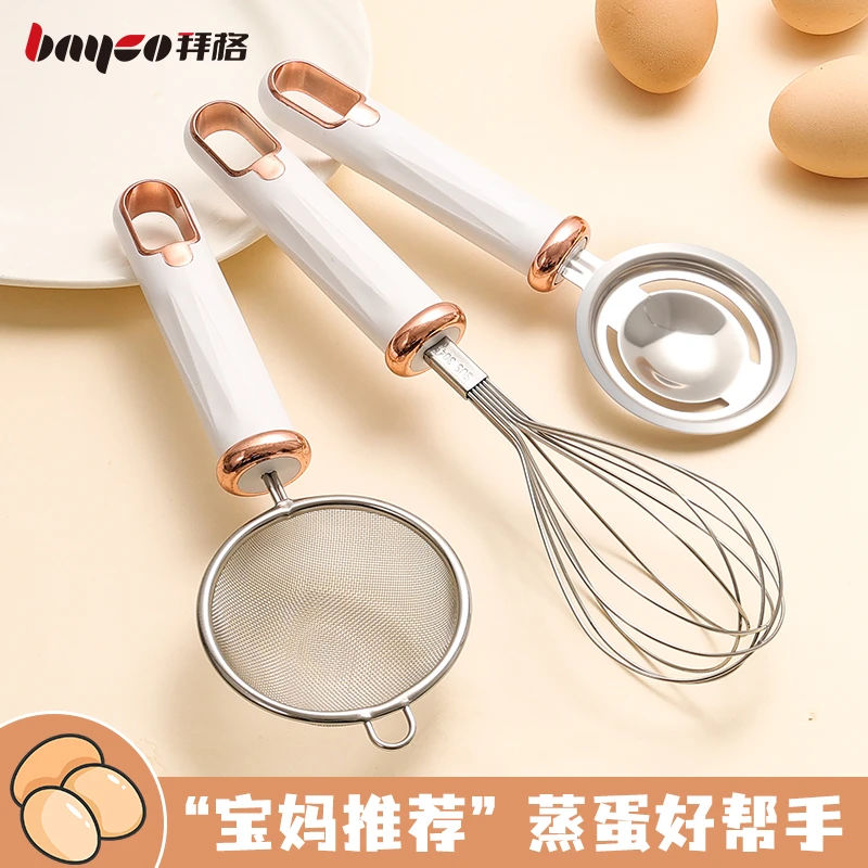 拜格304辅食工具打蛋器蛋清分离器婴儿辅食蒸蛋过滤网筛家用烘焙