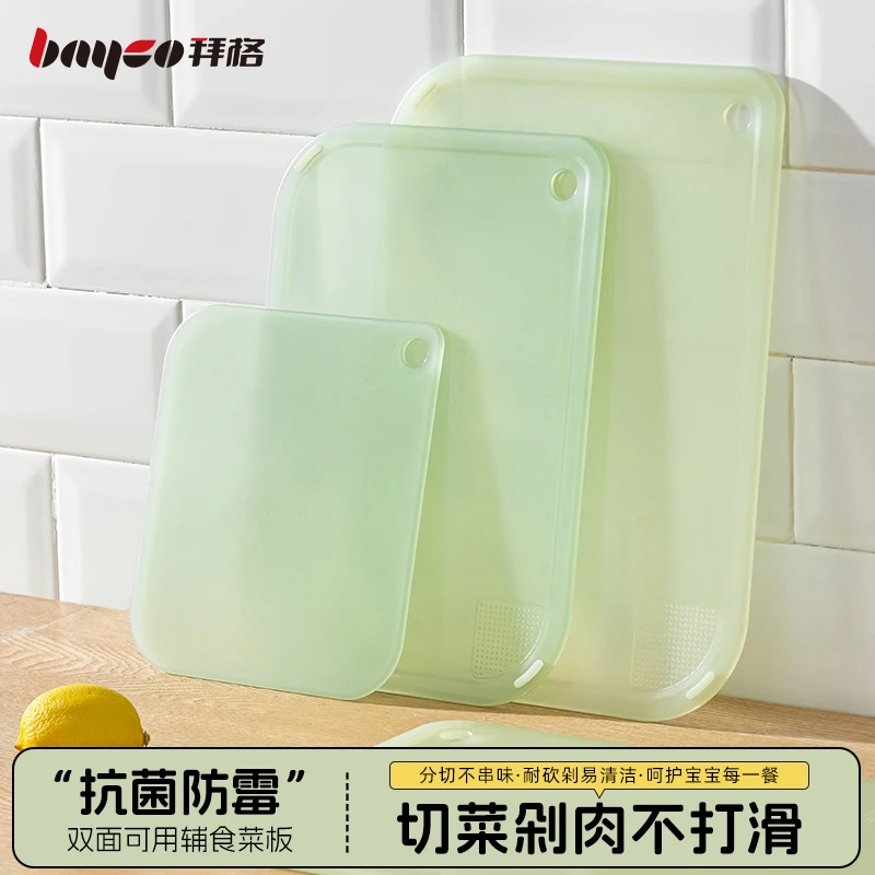 拜格菜板防霉家用婴儿宝宝辅食案板切水果砧板厨房分类抑菌小菜板
