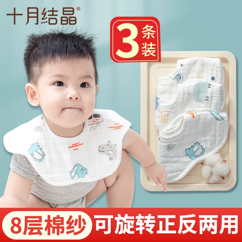 十月结晶婴儿围嘴宝宝口水巾可旋转纯棉纱布围嘴围兜待产用品