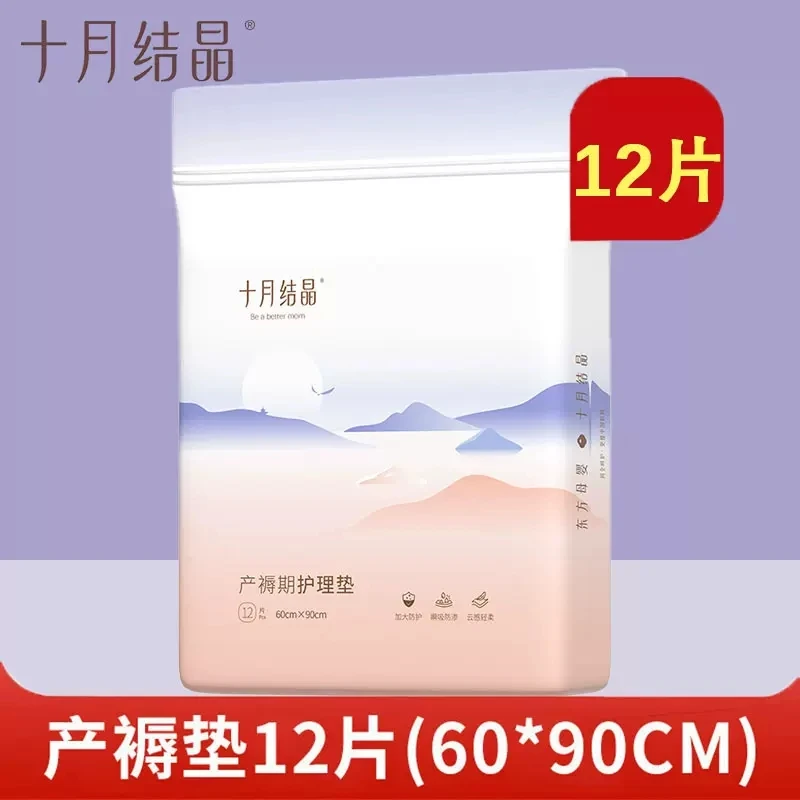 十月结晶一次性护理垫产后产褥期护理垫儿产妇床垫