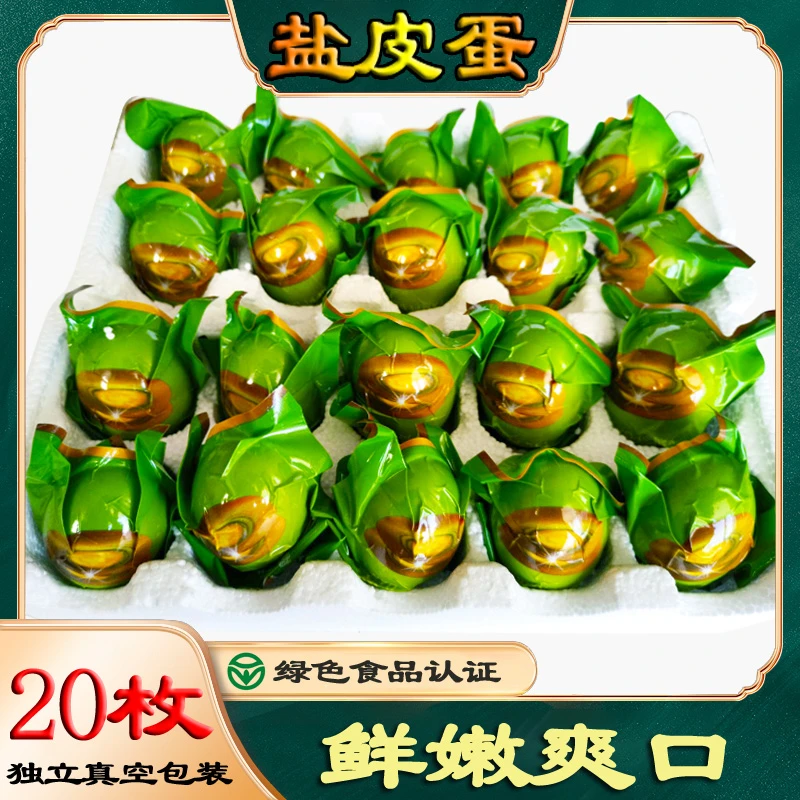 温汤佬温汤佬盐皮蛋宜春明月山特产休闲零食即食五香卤蛋厂家直销