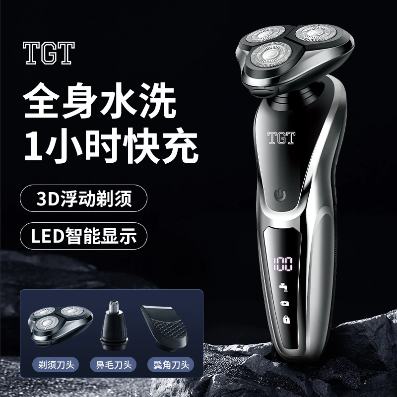 TGT6D浮动刀头三合一全身水洗剃须刀刮胡刀多功能干湿两剃三头
