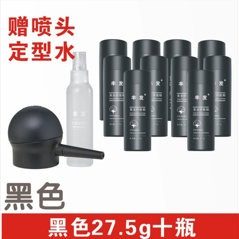 丰发假发纤维浓密密发头发纤维粉男女通用黑色优质深棕美发