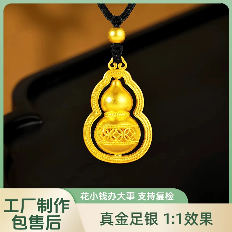 吊坠足银 福满传家葫芦镂空吊坠挂坠古法可转动福禄项链女款轻奢