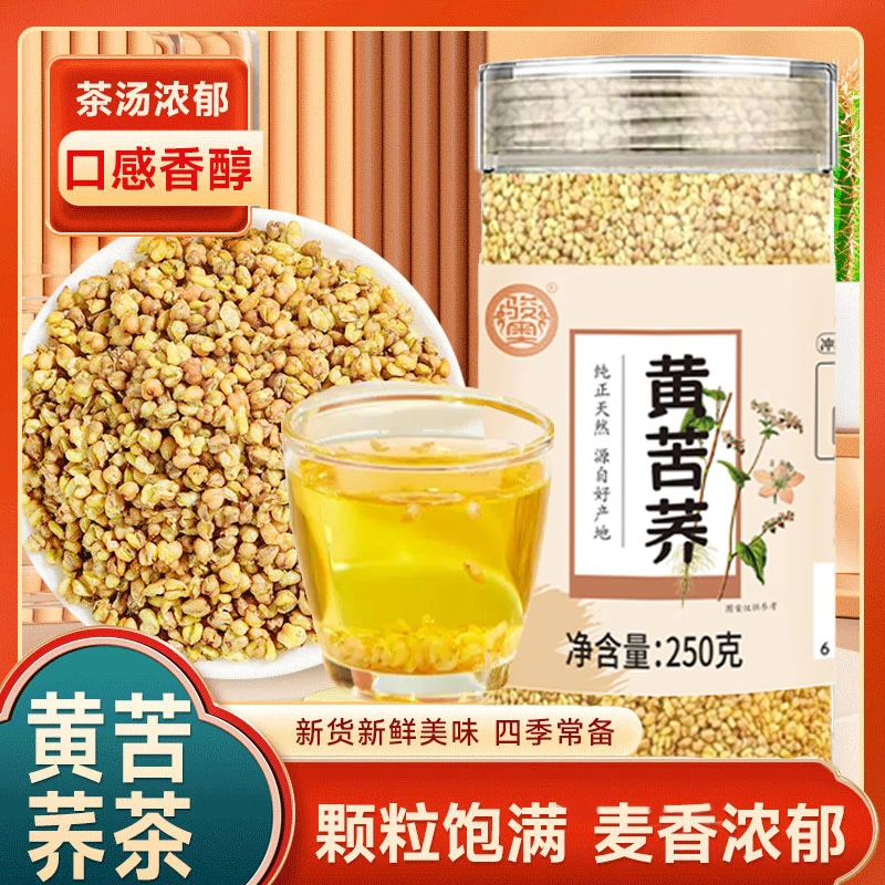 四川大凉山黄苦荞茶黄全胚芽荞麦茶浓香可干吃罐装茶250g/罐