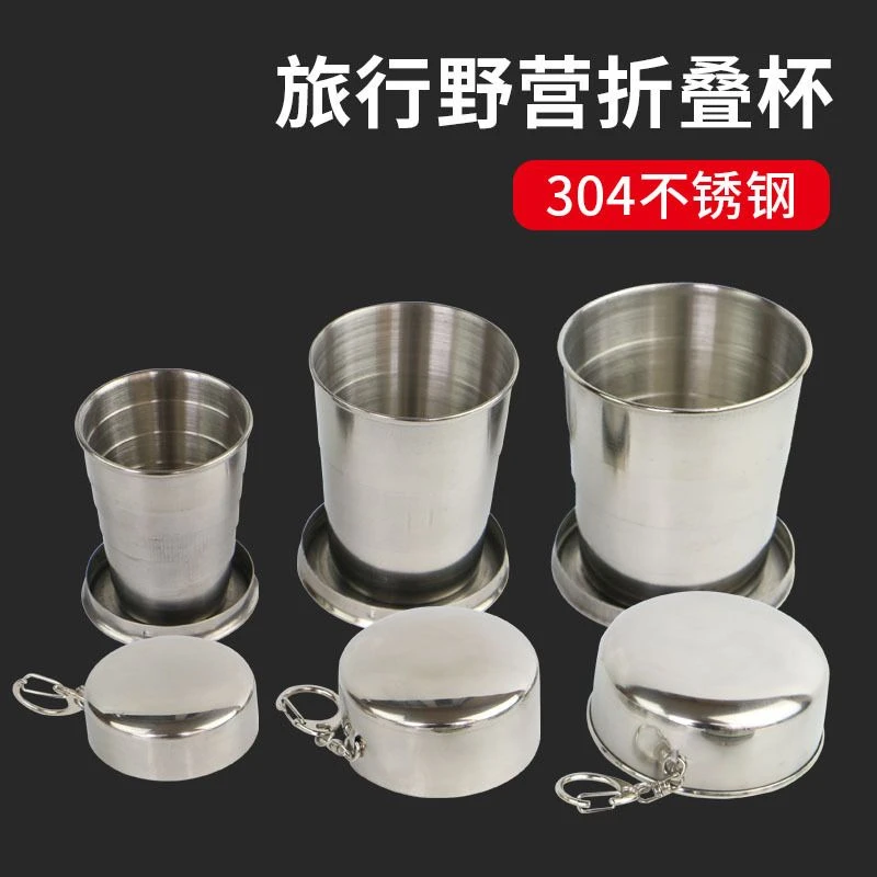 304不锈钢户外折 叠杯便携式旅行压缩杯伸缩漱口杯水杯