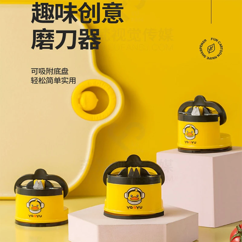 小黄鸭迷你磨刀器 厨房全自动多功能磨刀神器家用创意吸盘 磨刀石