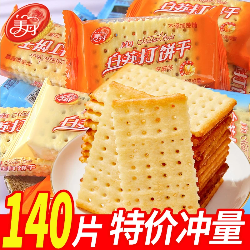 美丹白苏打饼干0蔗糖独立小包装芝麻味香葱咸味早餐宿舍休闲零食