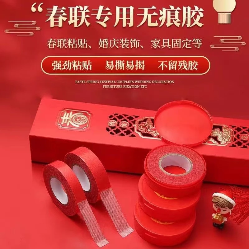 【强力双面胶】春联贴对联双面胶带免钉高粘度无痕防水防滑免打孔