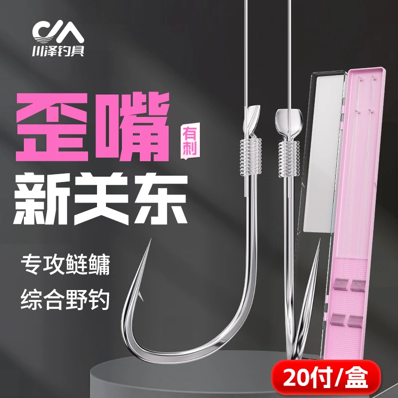 川泽歪嘴新关东有刺鱼钩正品绑好子线双钩成品浮钓组鲢鳙子线套装