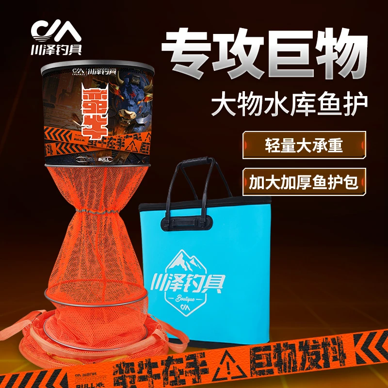 川泽蛮牛大物水库鱼护专用速干防臭折叠渔护活鱼袋加大加厚鱼护包