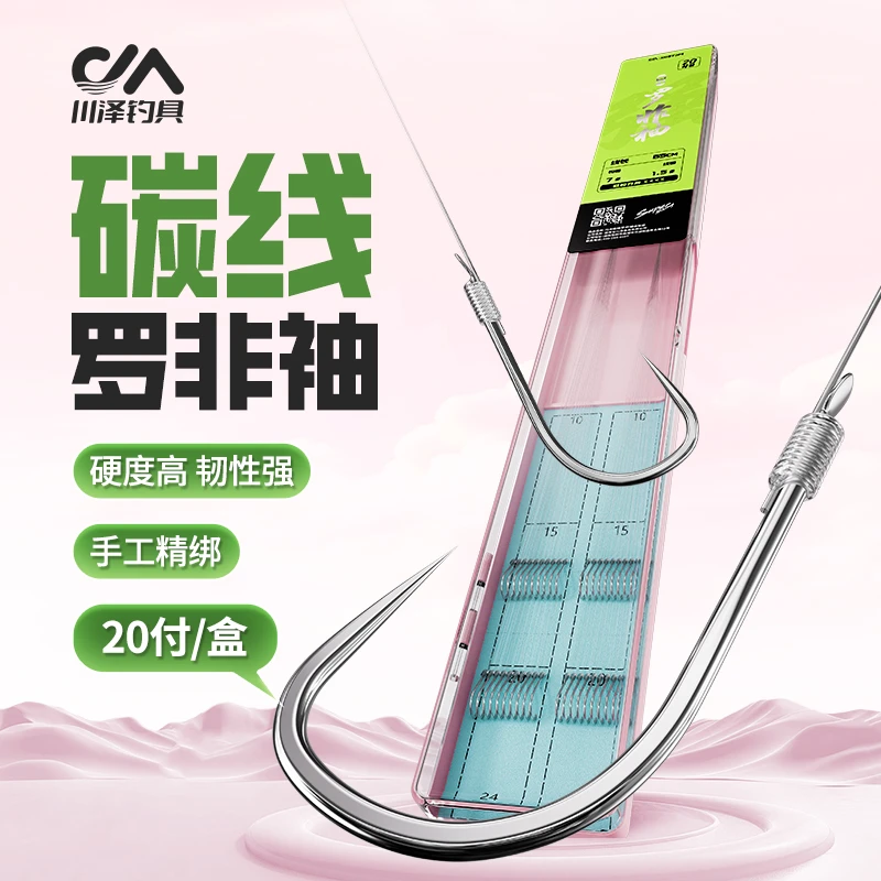 川泽升级碳线罗非袖子线双钩成品鱼钩正品绑好防缠绕飞磕深喉袖钩