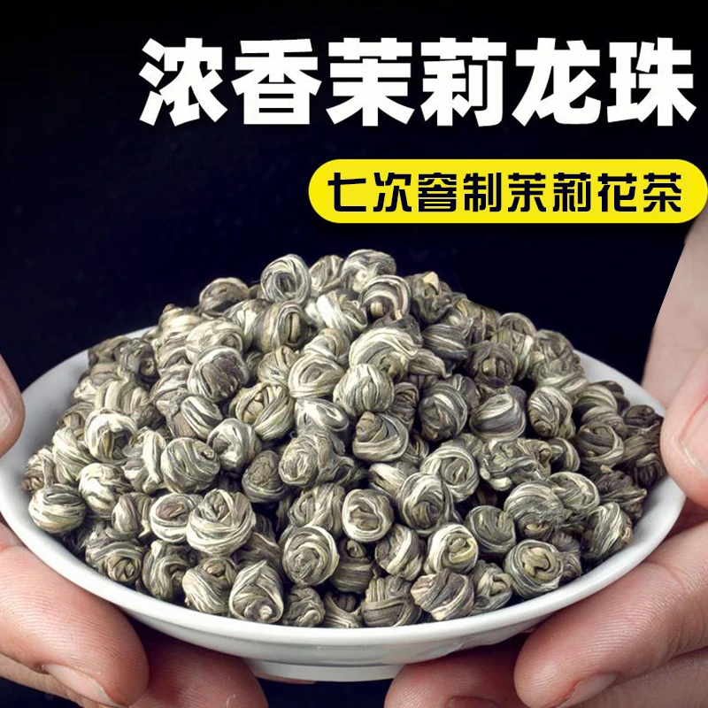 高品质【好喝的】茉莉花茶2025早春新茶浓香耐泡七窨茉莉龙珠罐装