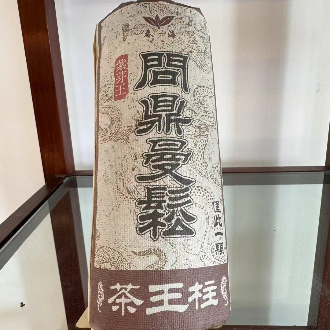 春海紫芽王《问鼎曼松茶王龙柱》古树普洱茶1000g/柱 生普