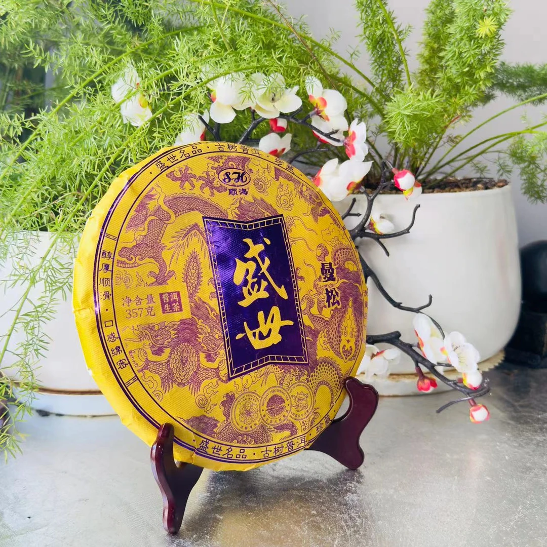 茶园世家SH珍藏盛世曼松古树普洱茶357g/饼 生普