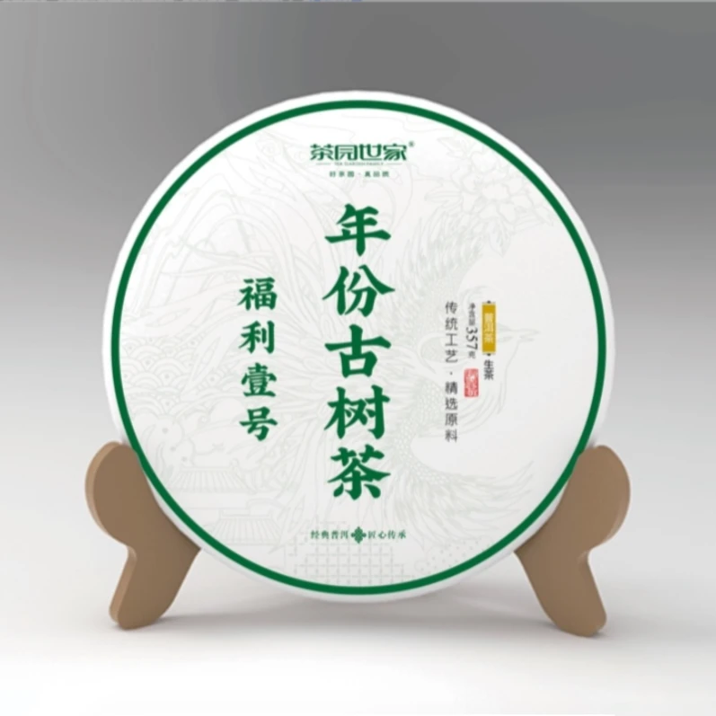 万人迷福利茶膏36号100克/砖 熟普
